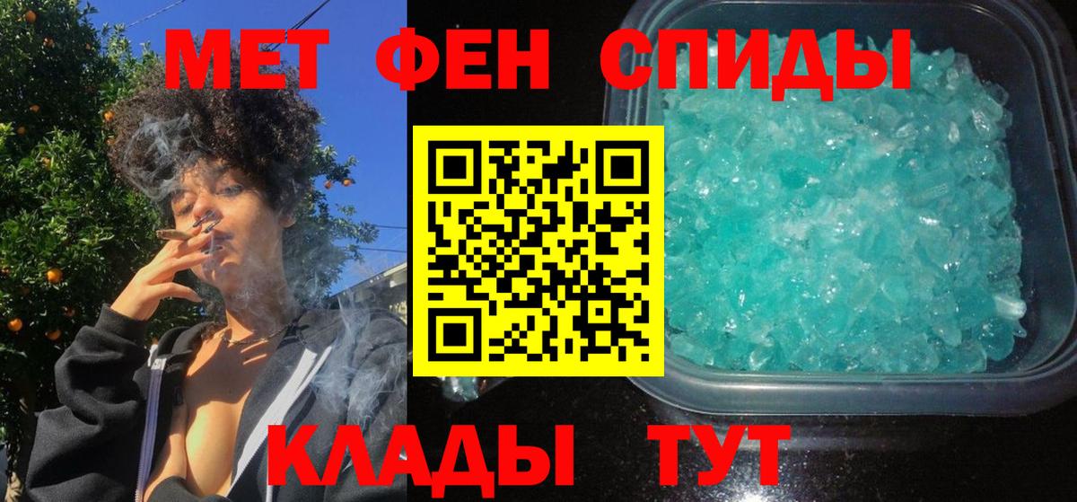 АМФЕТАМИН Premium Зеленогорск