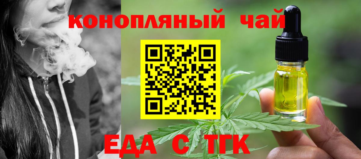 Зеленогорск  Еда ТГК марихуана  Вход с VPN 