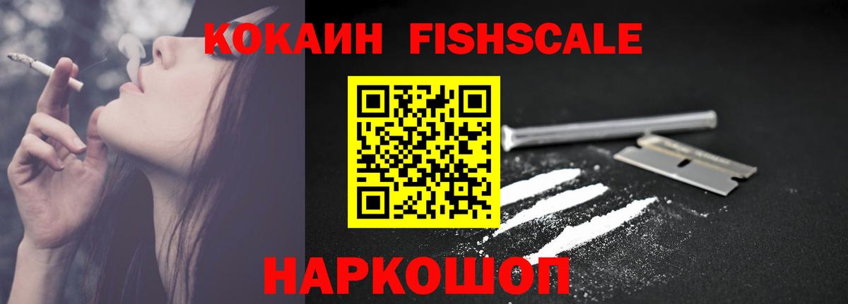 КОКАИН Колумбийский  Вход с VPN  Кокаин  закладки  Зеленогорск  COCAIN Колумбийский 
