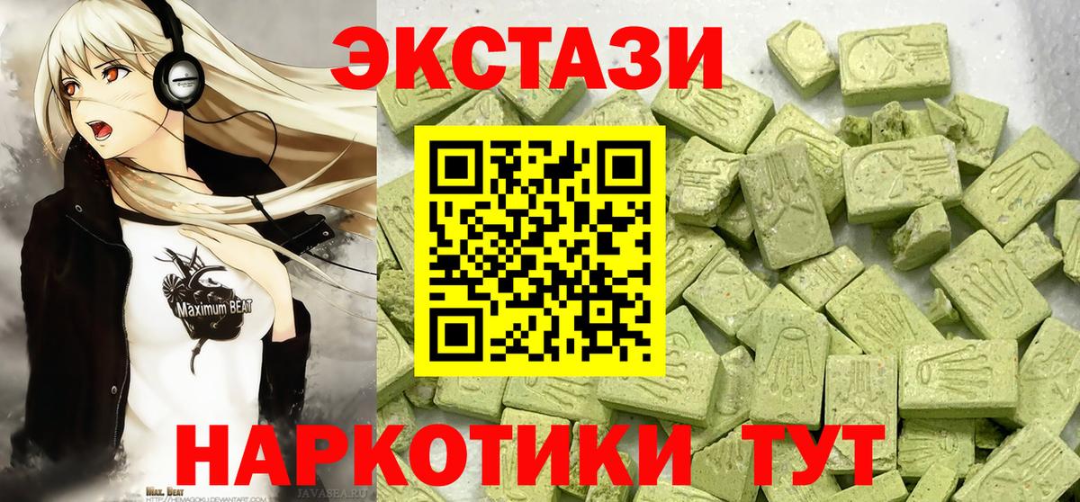 ЭКСТАЗИ TESLA  ЭКСТАЗИ  Вход с VPN  Зеленогорск  Экстази louis Vuitton 