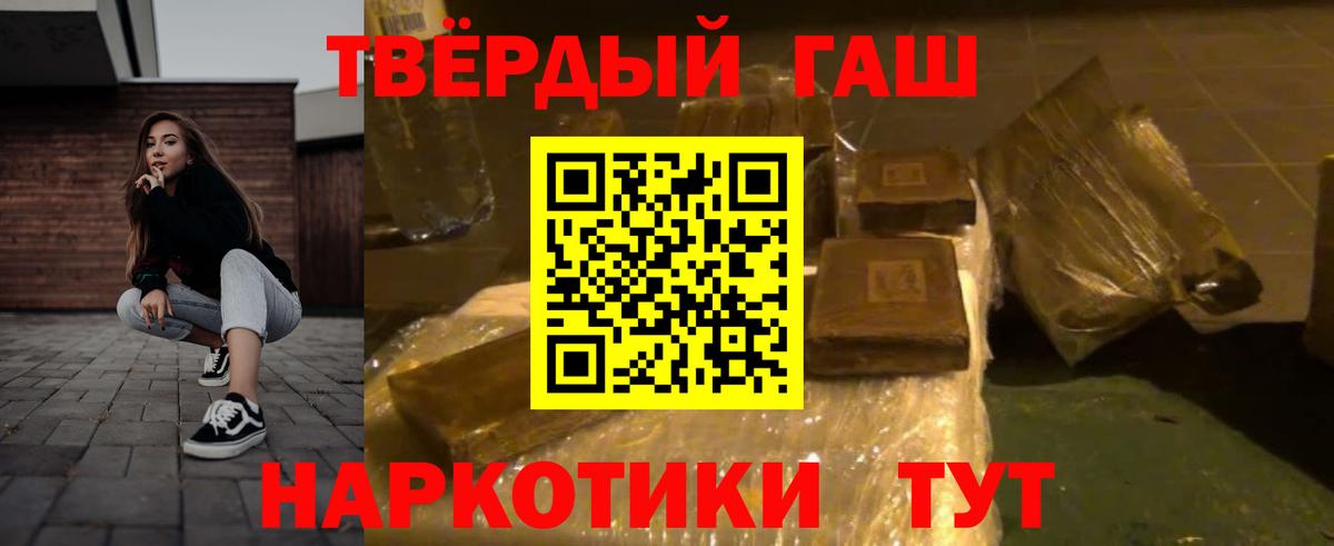ГАШИШ  ГАШ индика сатива  Вход с VPN  Зеленогорск  ГАШИШ Изолятор 
