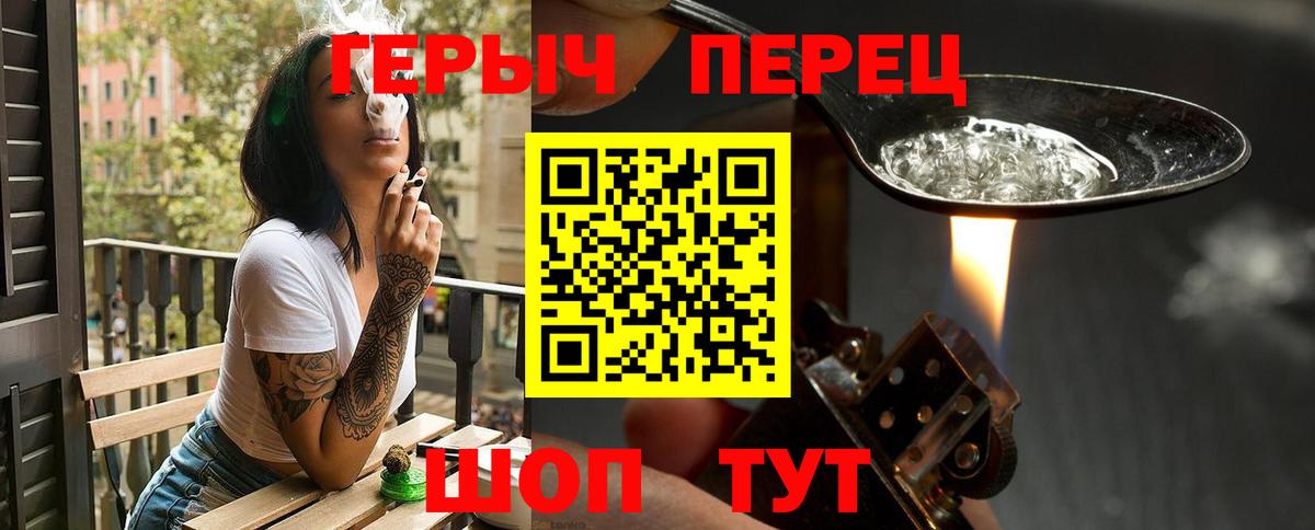 Зеленогорск  ГЕРОИН VHQ  Героин  Вход с VPN 