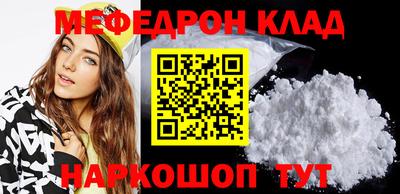 MESCALINE Краснокаменск