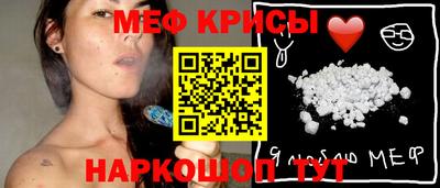 MESCALINE Краснокаменск