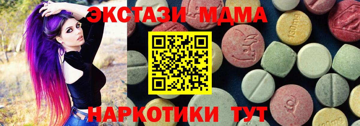 МДМА молли  Вход с VPN  МДМА  Зеленогорск  MDMA VHQ 