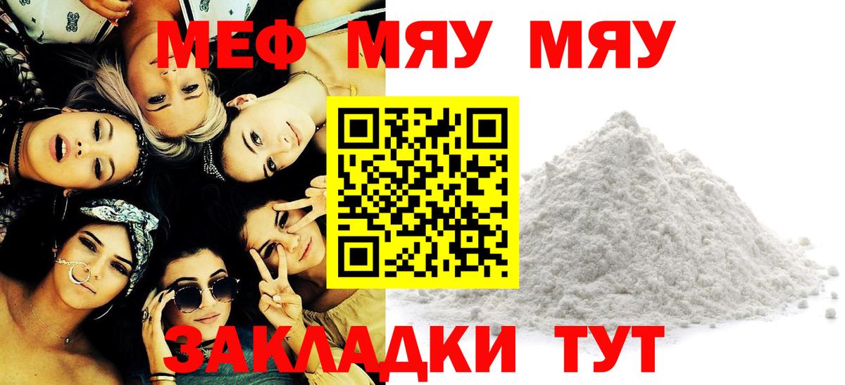 Меф кристаллы  МЕФ кристаллы  Мефедрон  Вход с VPN  Зеленогорск 